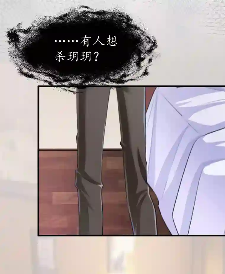 冷酷总裁放肆爱第19话 发现