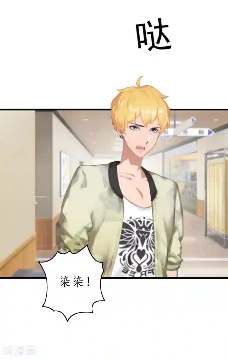 冷酷总裁放肆爱第19话 发现