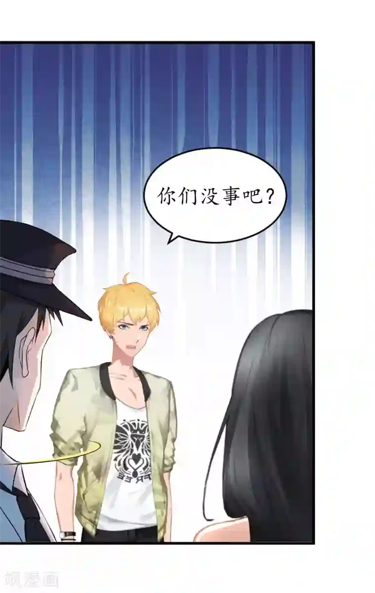 冷酷总裁放肆爱第19话 发现