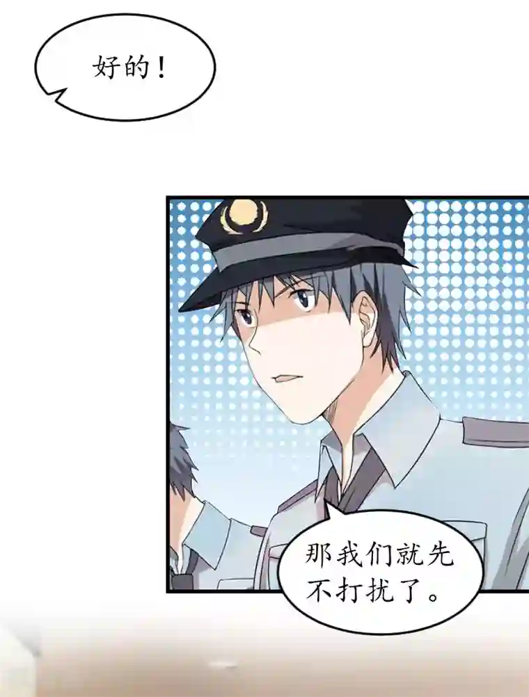 冷酷总裁放肆爱第19话 发现