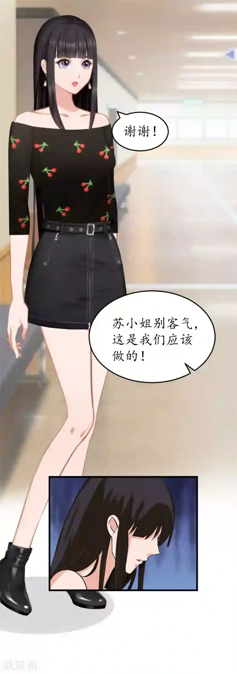 冷酷总裁放肆爱第19话 发现