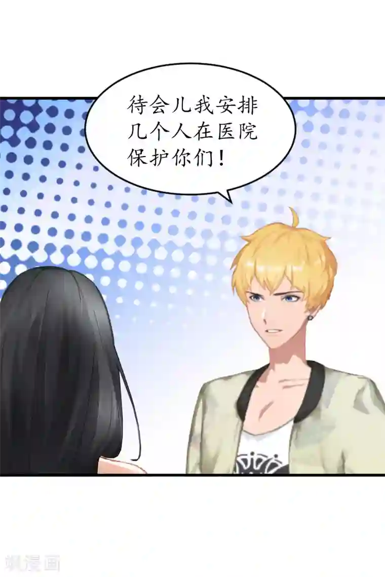 冷酷总裁放肆爱第19话 发现