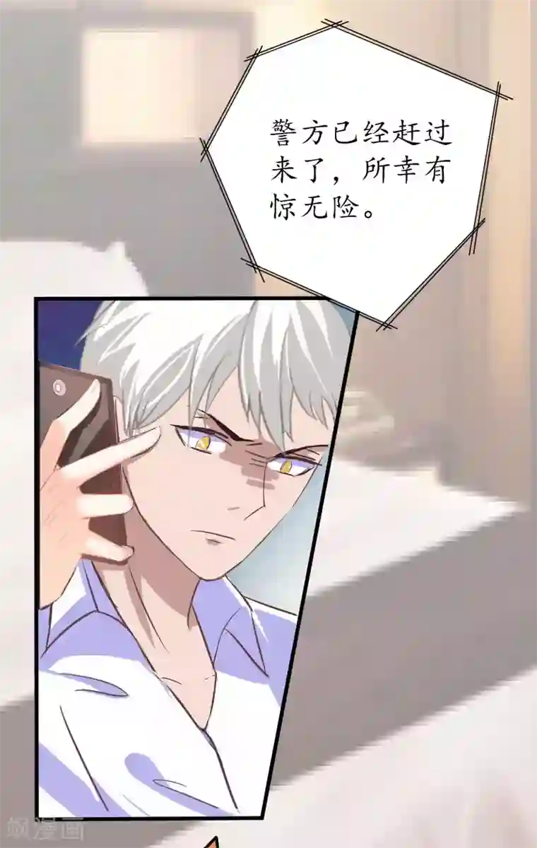 冷酷总裁放肆爱第19话 发现