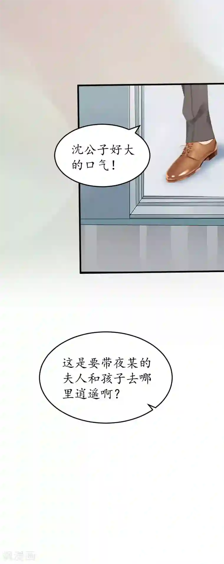 冷酷总裁放肆爱第19话 发现