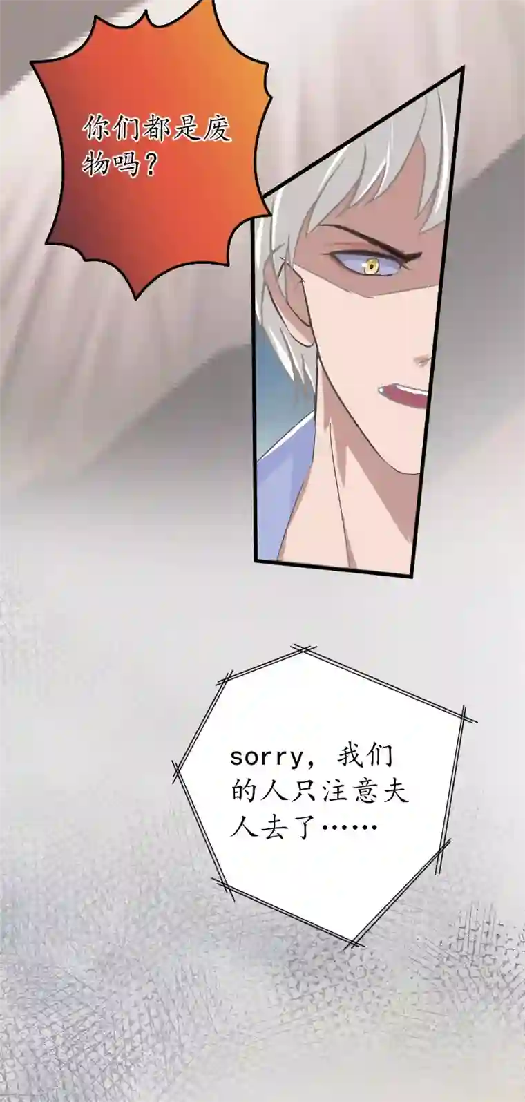 冷酷总裁放肆爱第19话 发现