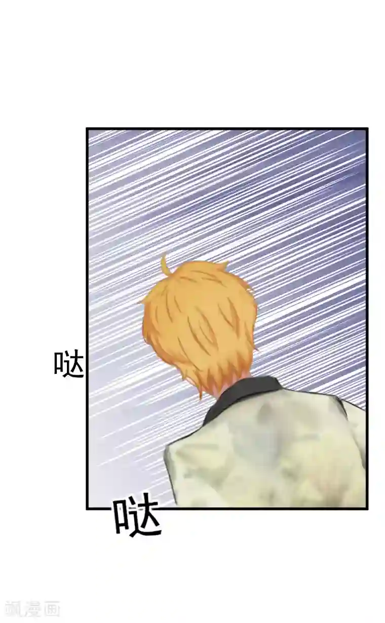 冷酷总裁放肆爱第19话 发现