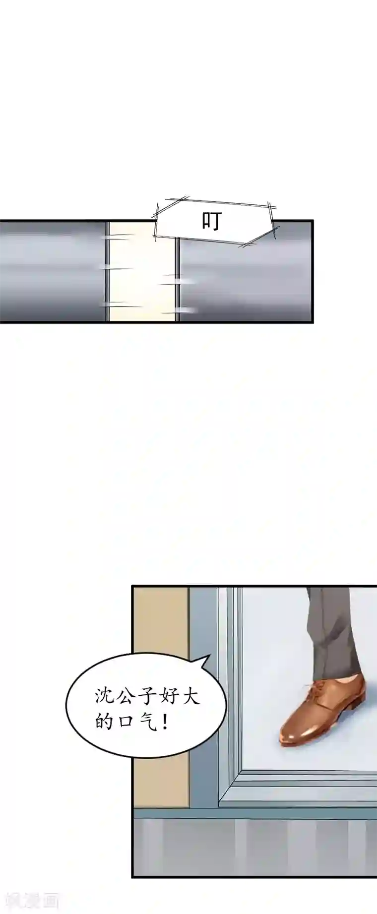 冷酷总裁放肆爱第20话 离婚！