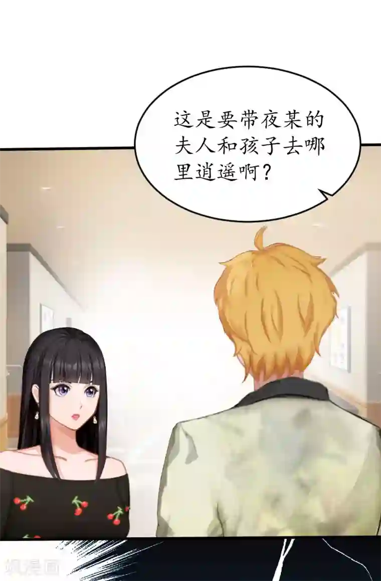 冷酷总裁放肆爱第20话 离婚！