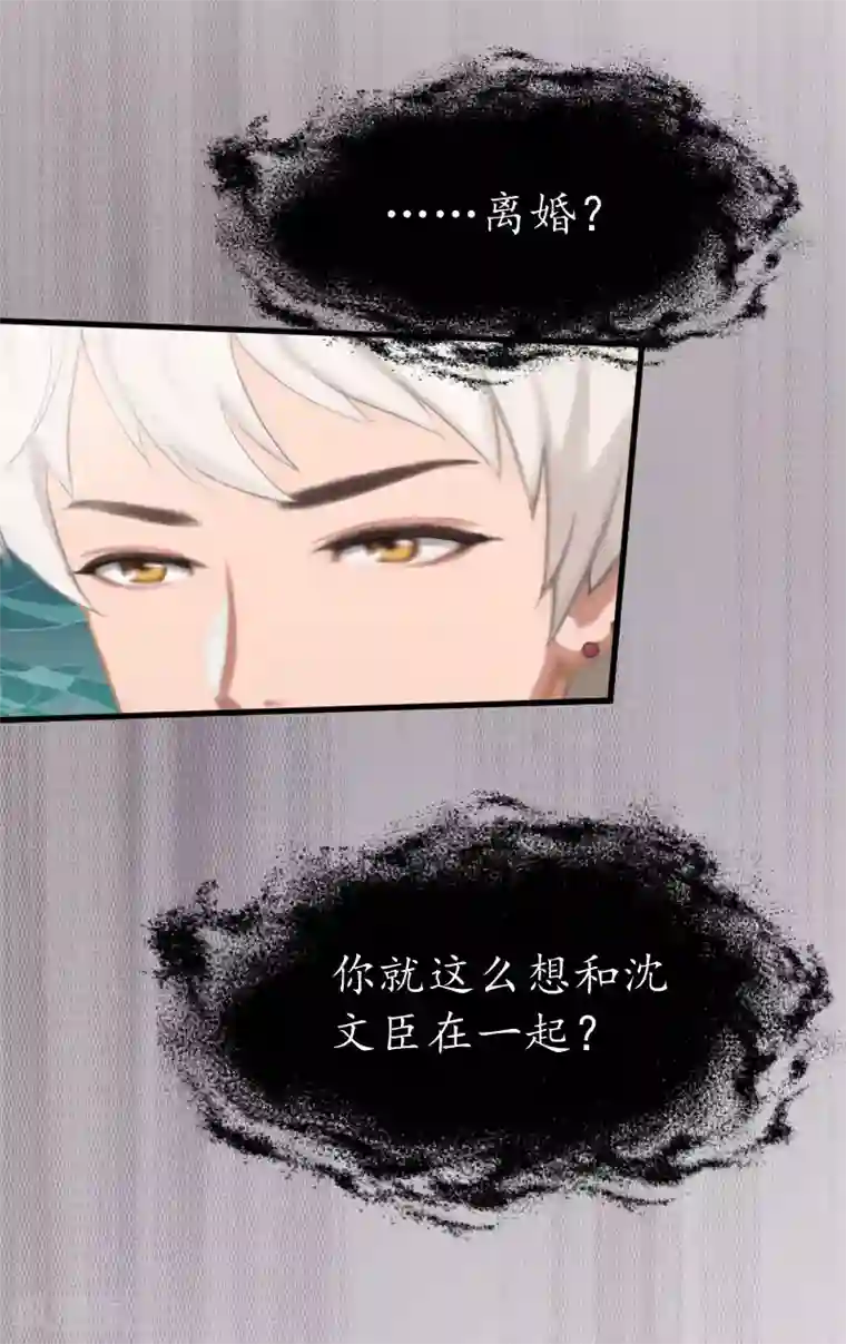 冷酷总裁放肆爱第20话 离婚！