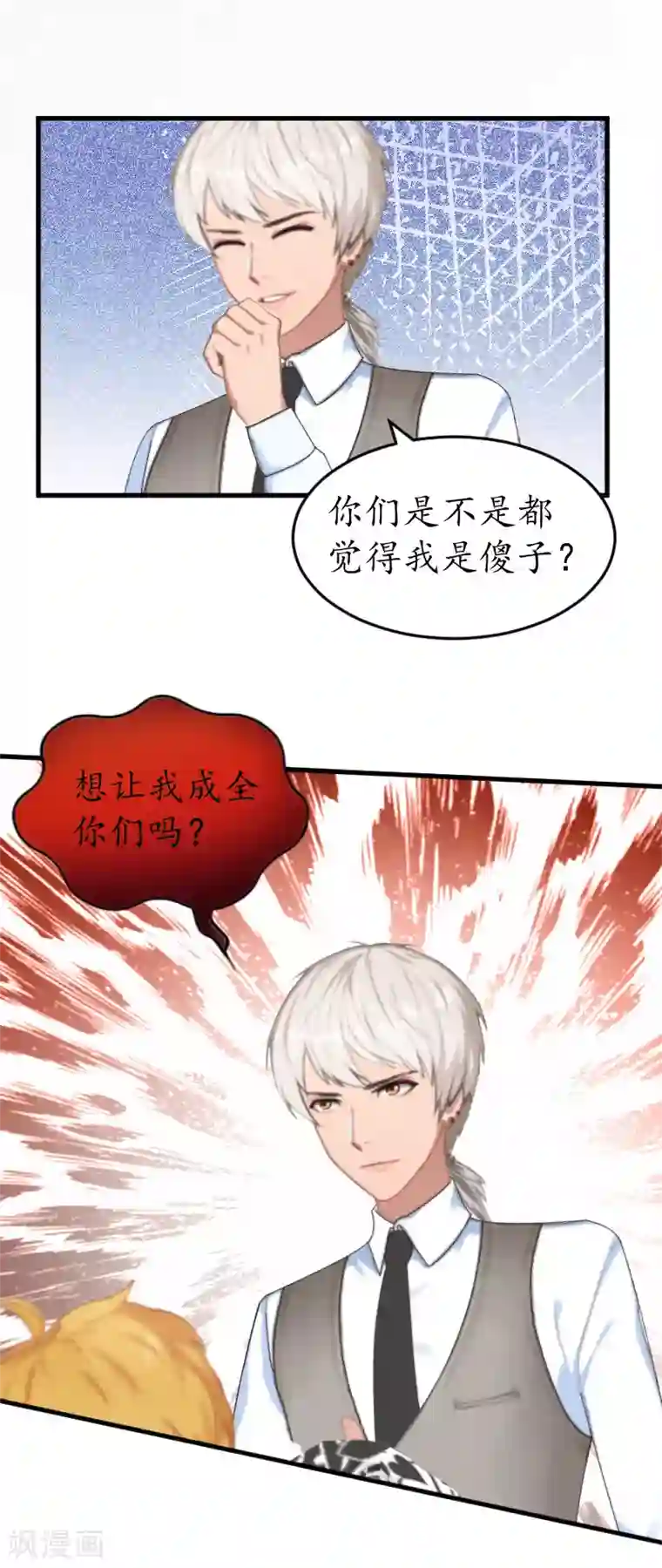 冷酷总裁放肆爱第20话 离婚！