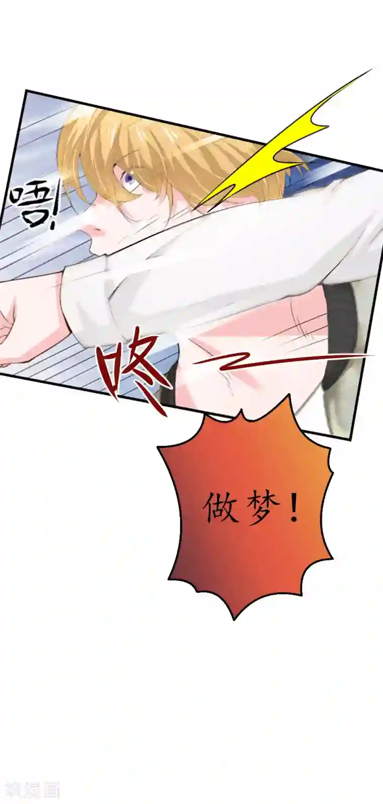 冷酷总裁放肆爱第20话 离婚！