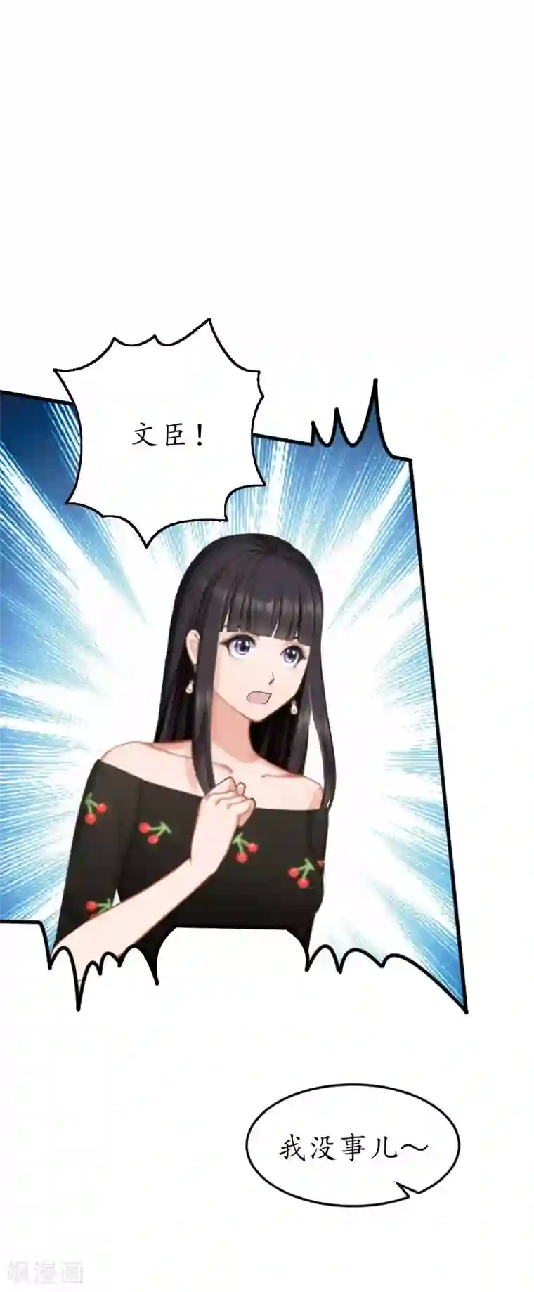 冷酷总裁放肆爱第20话 离婚！