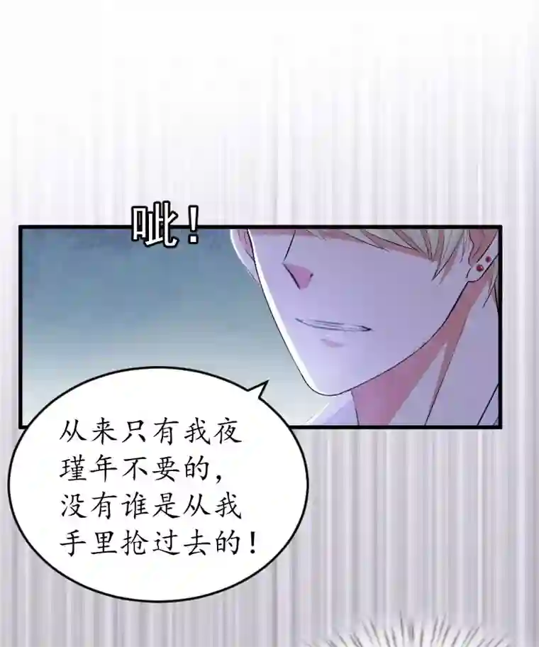 冷酷总裁放肆爱第20话 离婚！