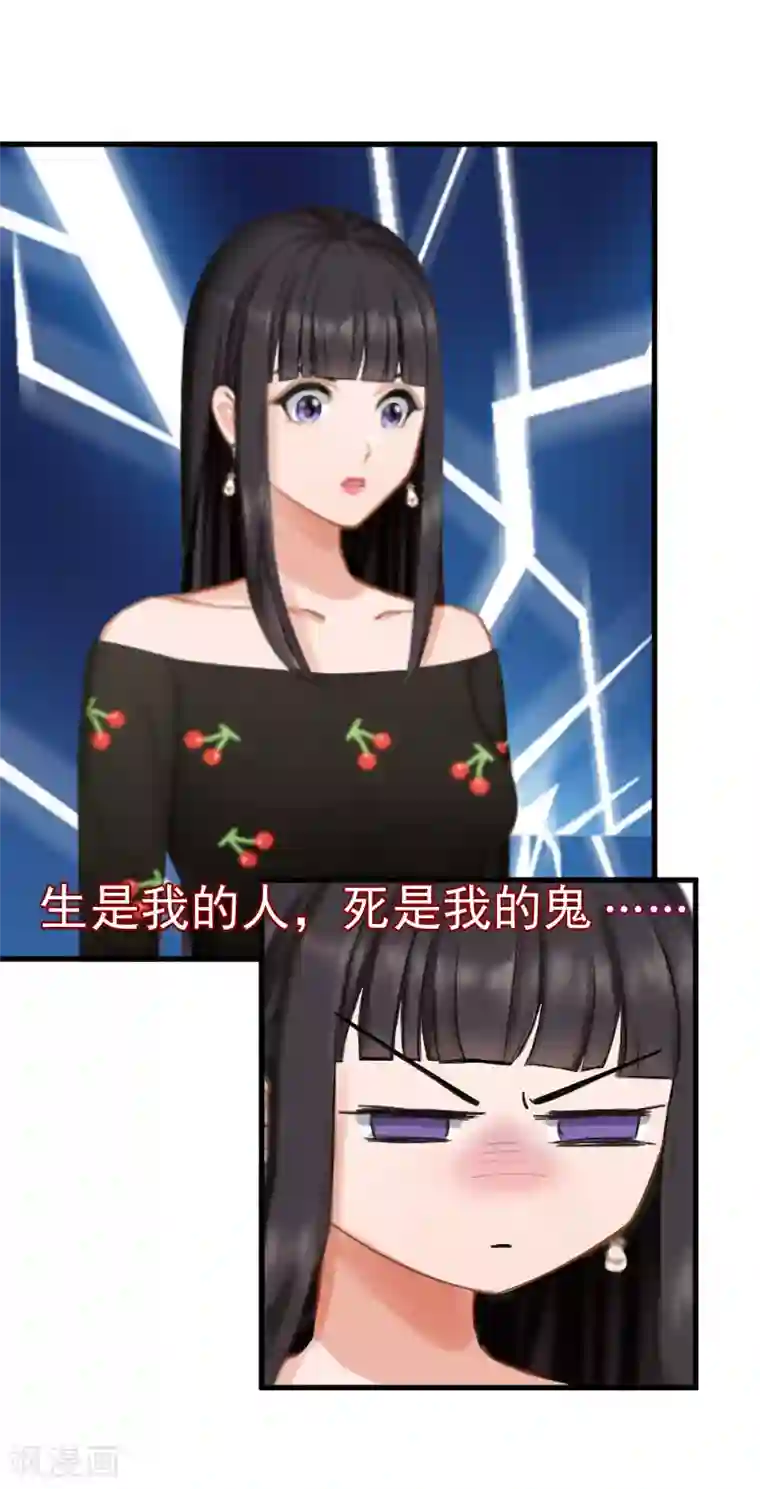 冷酷总裁放肆爱第20话 离婚！