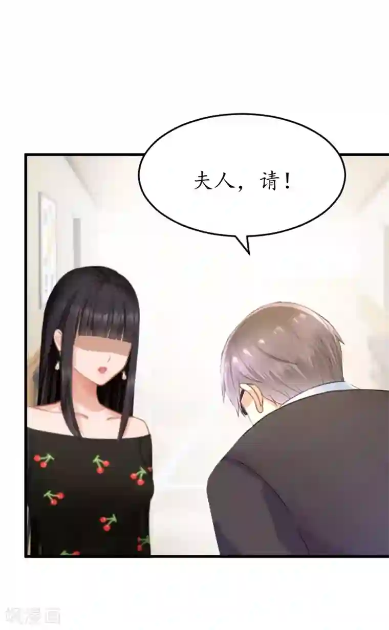 冷酷总裁放肆爱第20话 离婚！