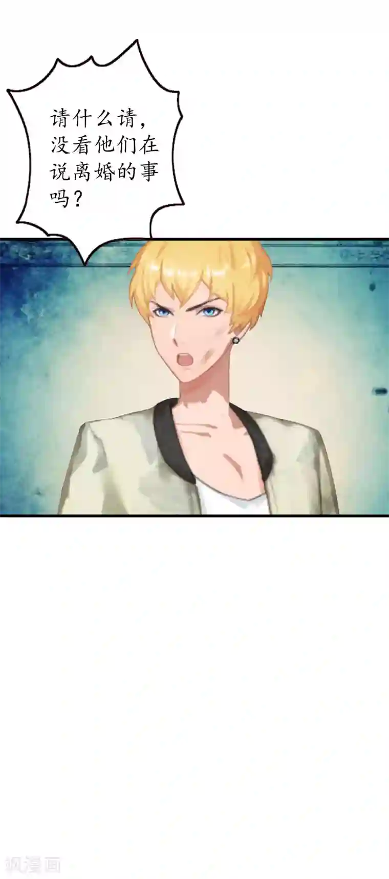 冷酷总裁放肆爱第20话 离婚！