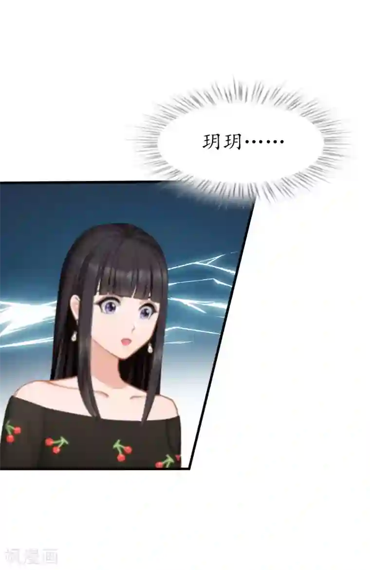 冷酷总裁放肆爱第20话 离婚！