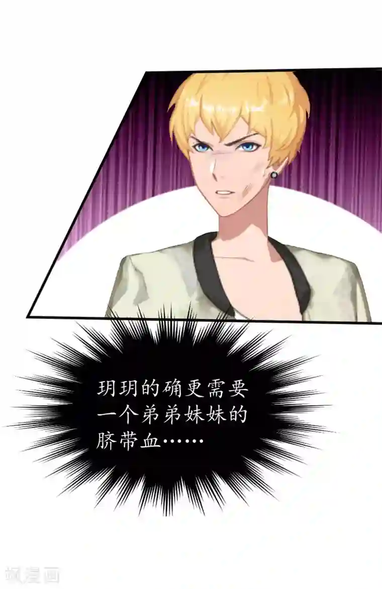 冷酷总裁放肆爱第20话 离婚！