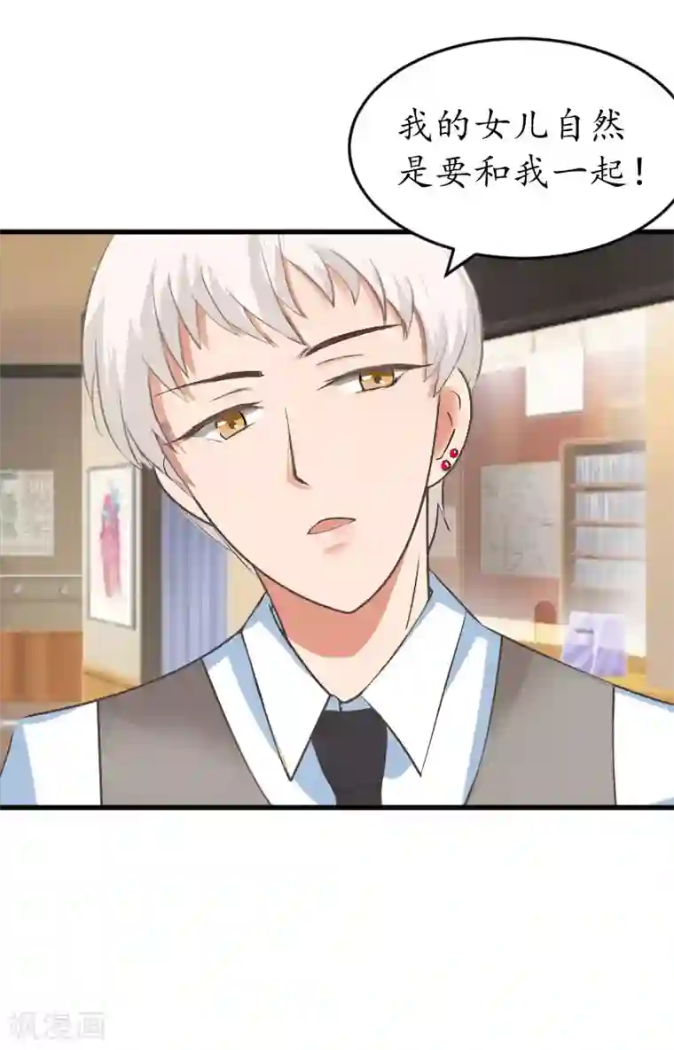 冷酷总裁放肆爱第20话 离婚！