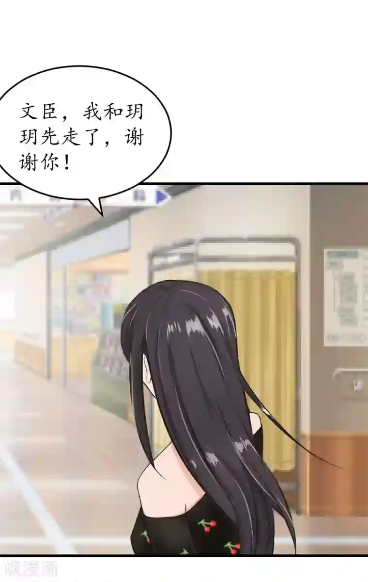 冷酷总裁放肆爱第20话 离婚！