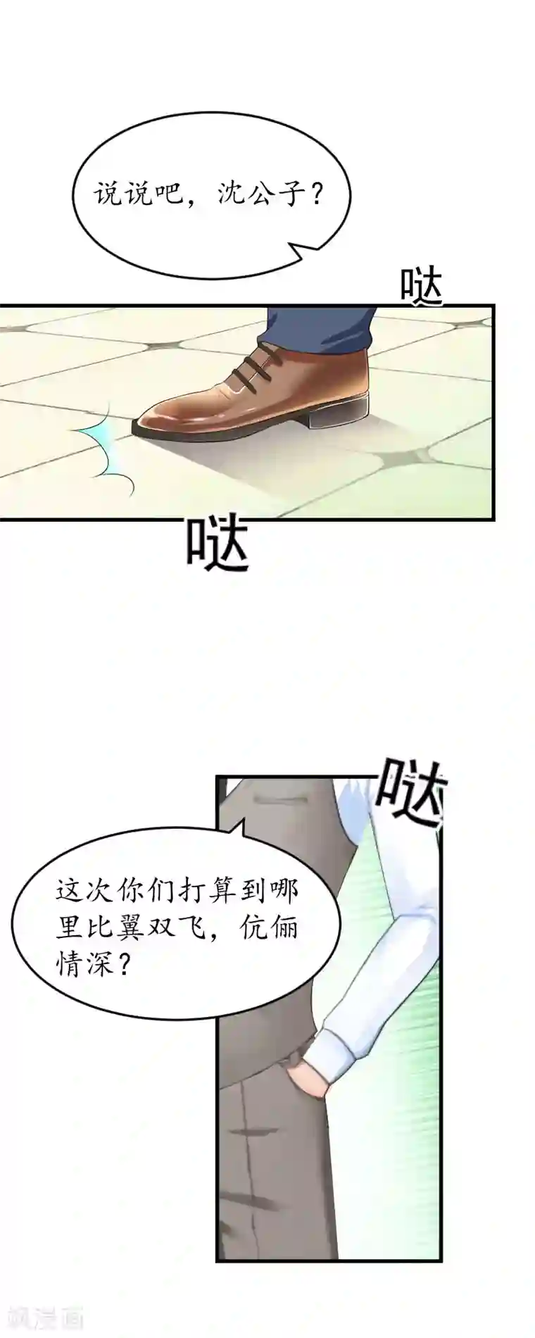 冷酷总裁放肆爱第20话 离婚！