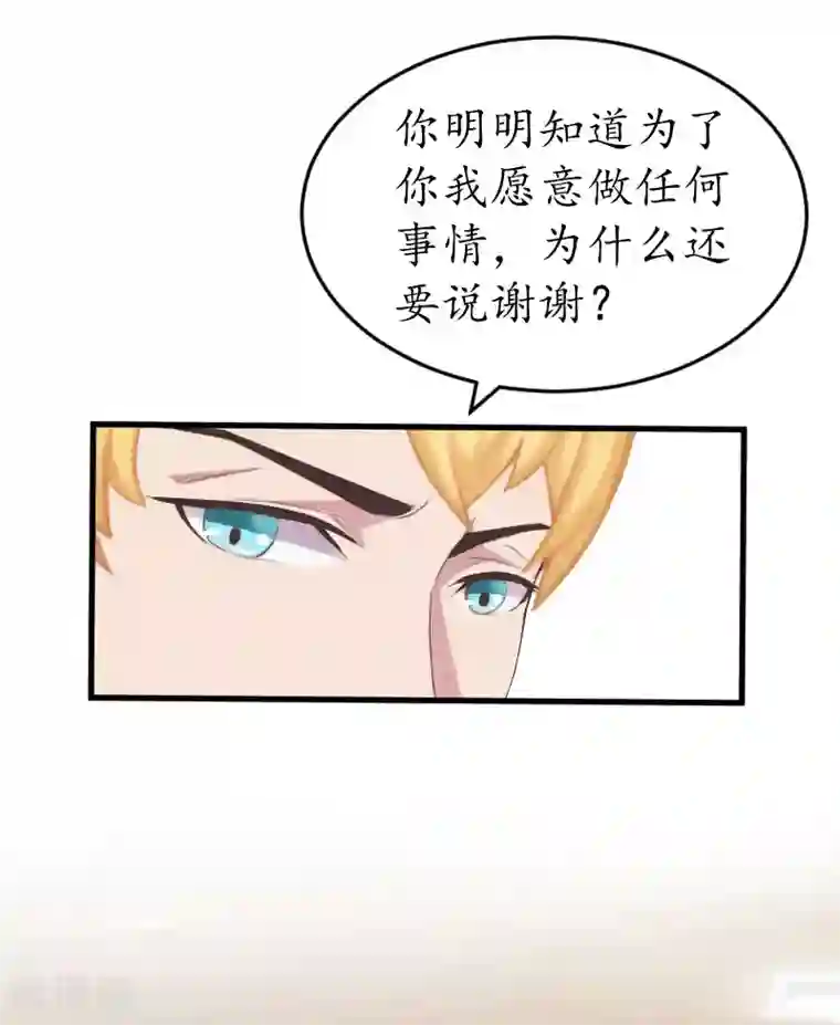 冷酷总裁放肆爱第20话 离婚！