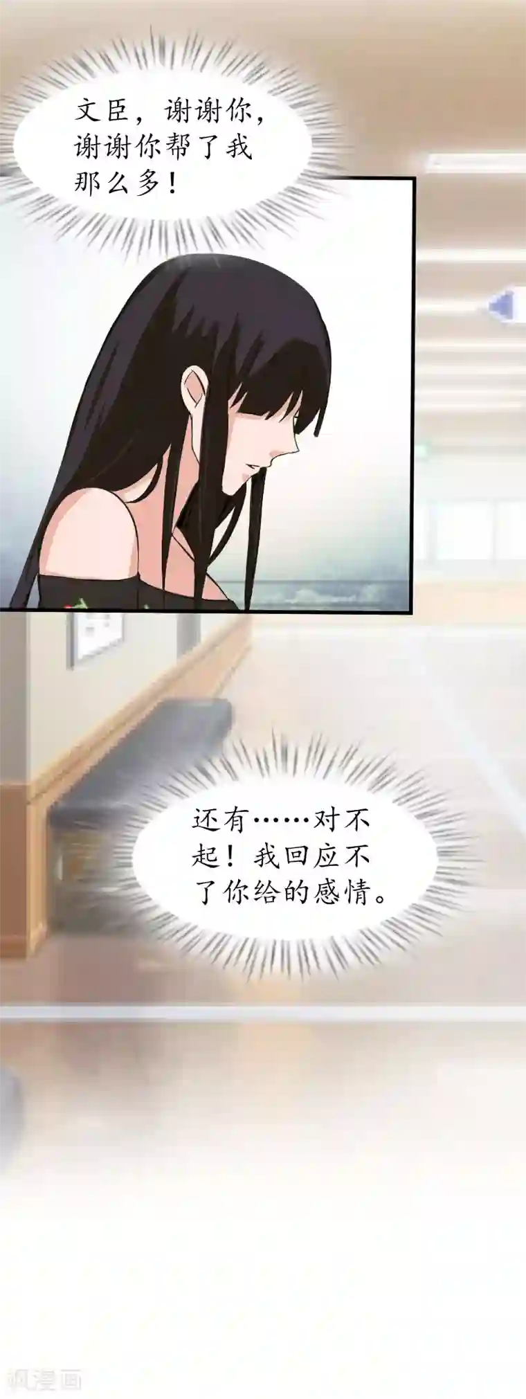 冷酷总裁放肆爱第20话 离婚！