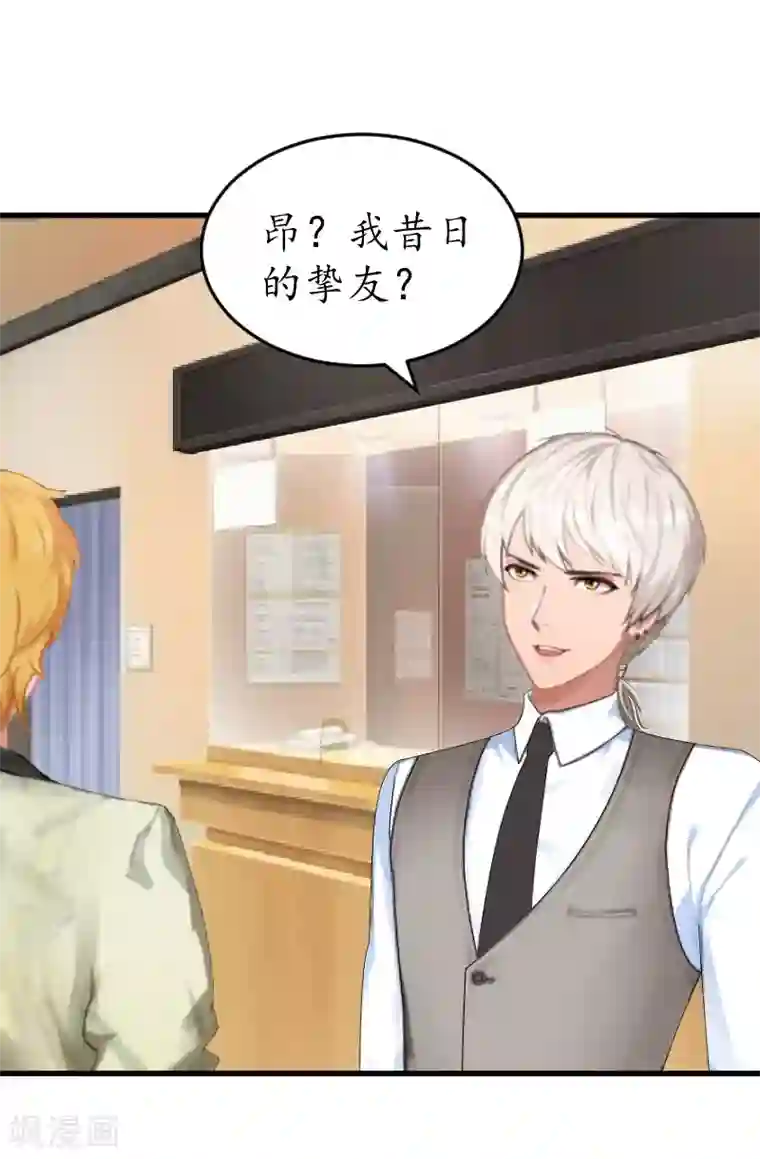 冷酷总裁放肆爱第20话 离婚！