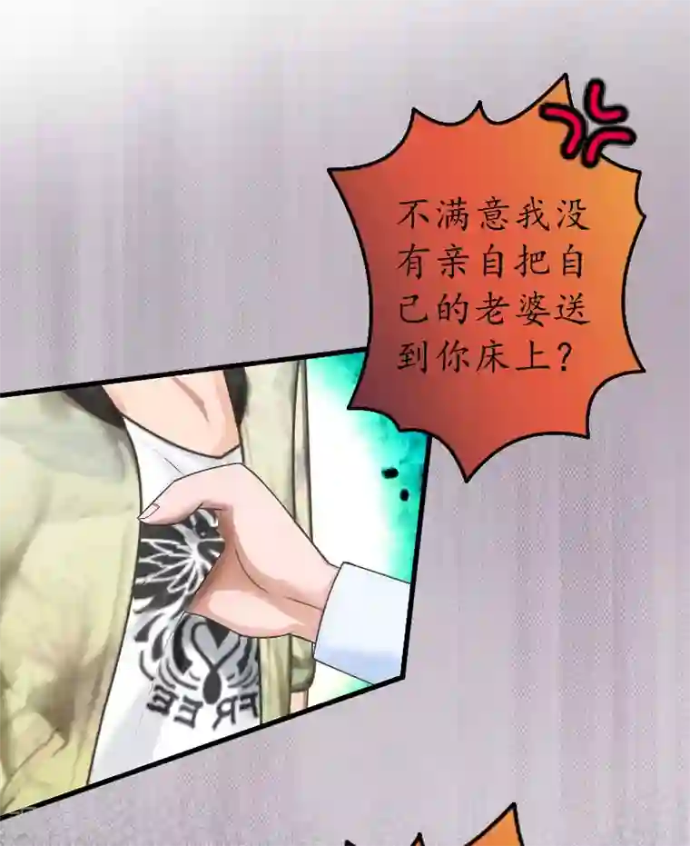 冷酷总裁放肆爱第20话 离婚！