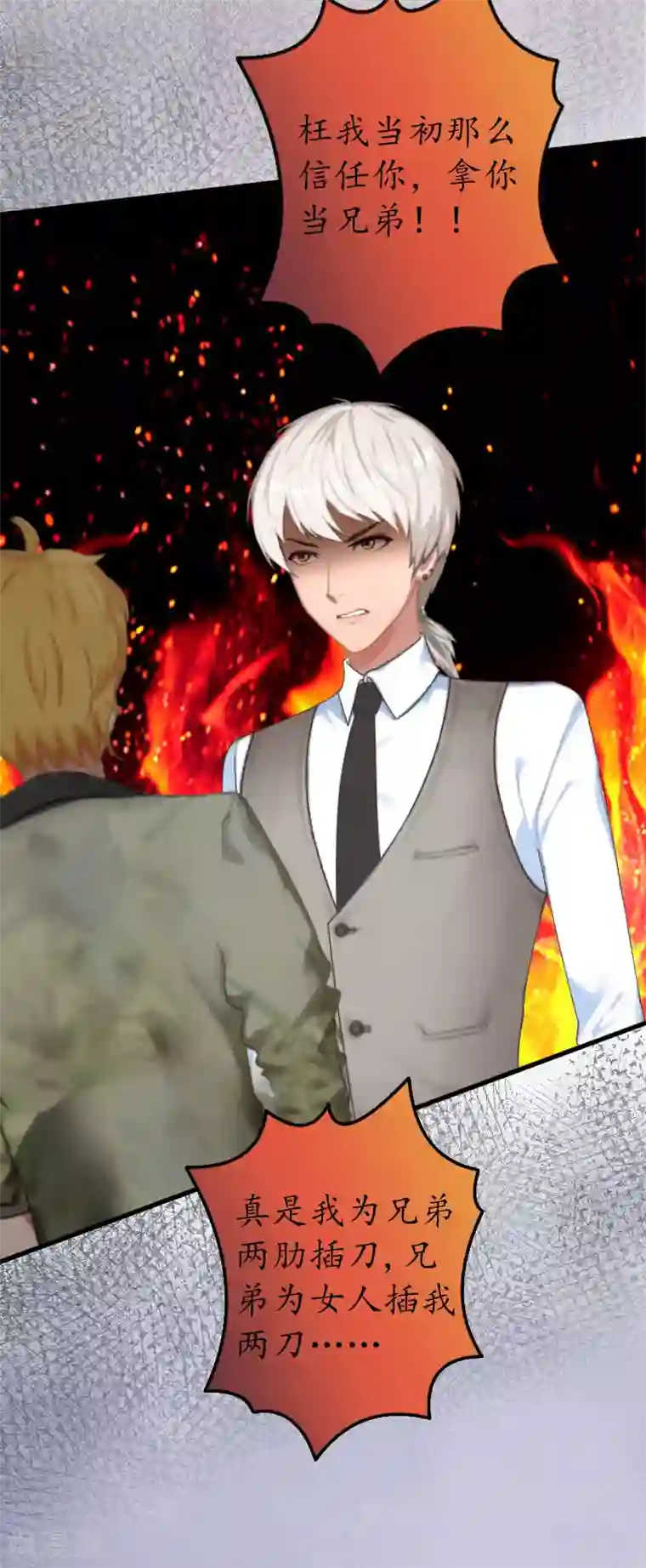 冷酷总裁放肆爱第20话 离婚！