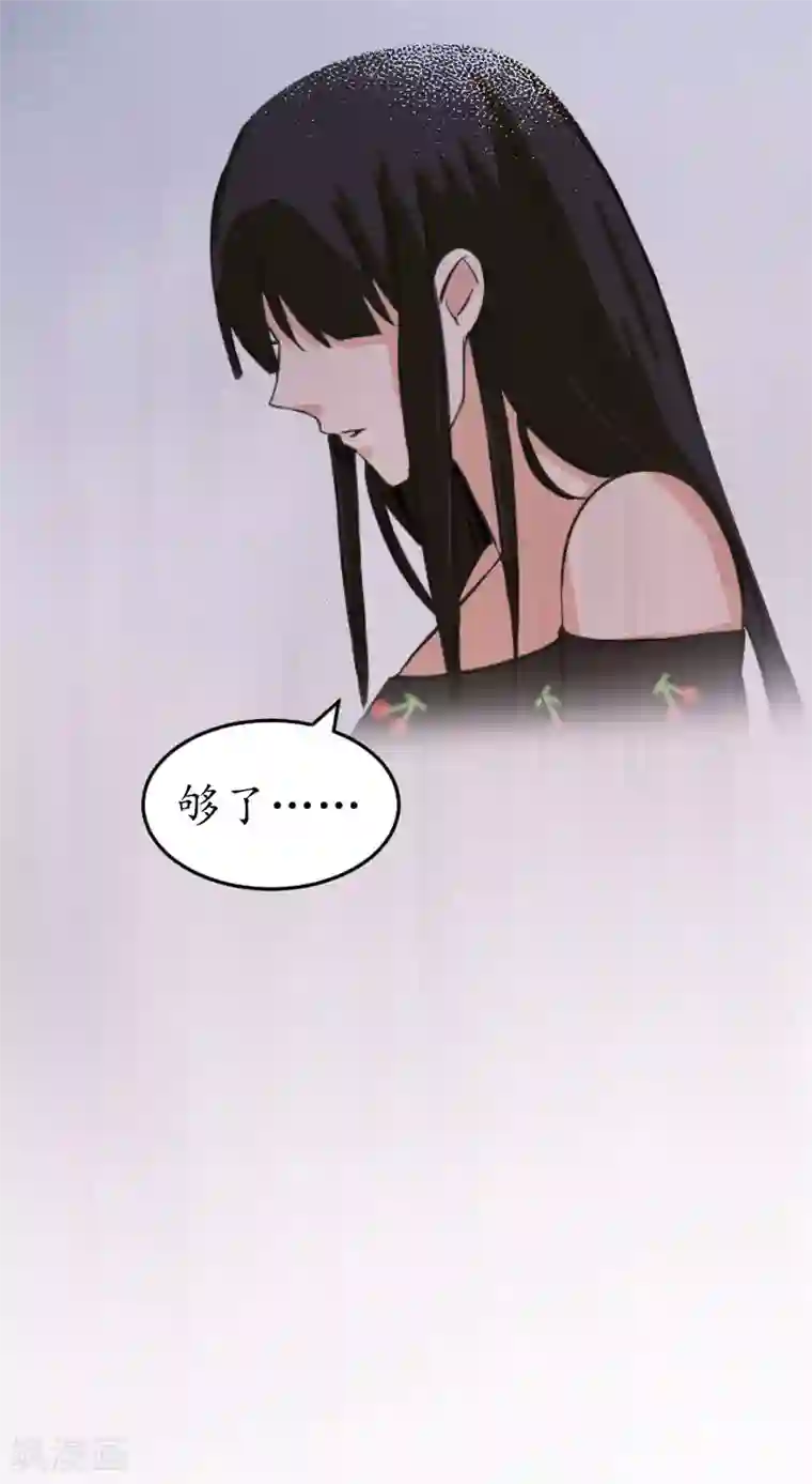 冷酷总裁放肆爱第20话 离婚！