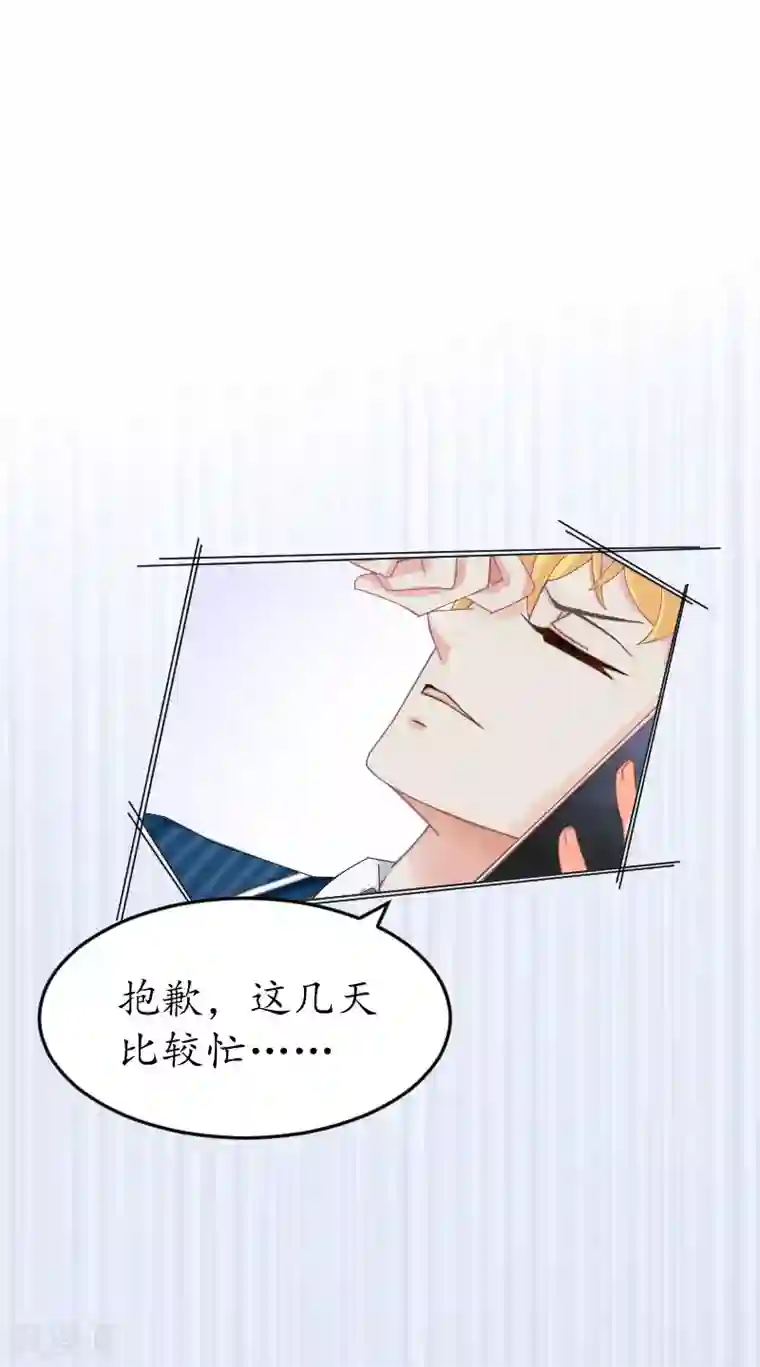 冷酷总裁放肆爱第21话 那个叔叔是谁？