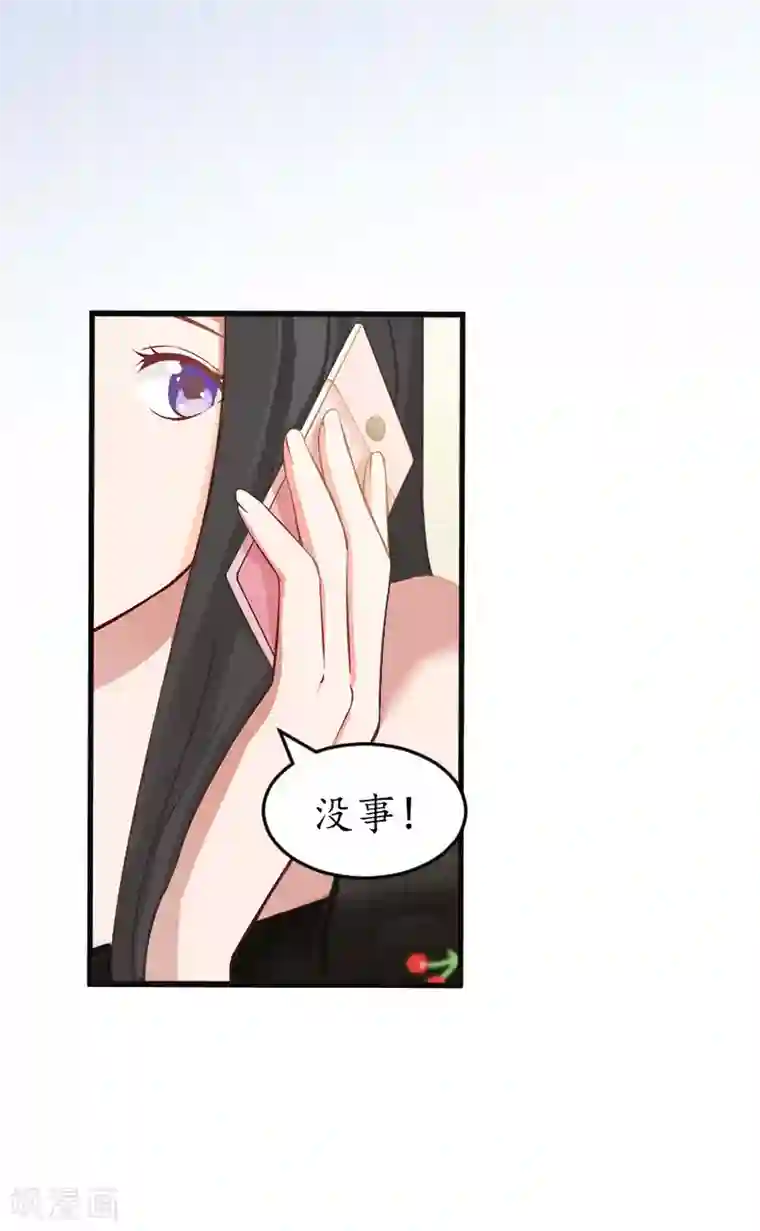 冷酷总裁放肆爱第21话 那个叔叔是谁？