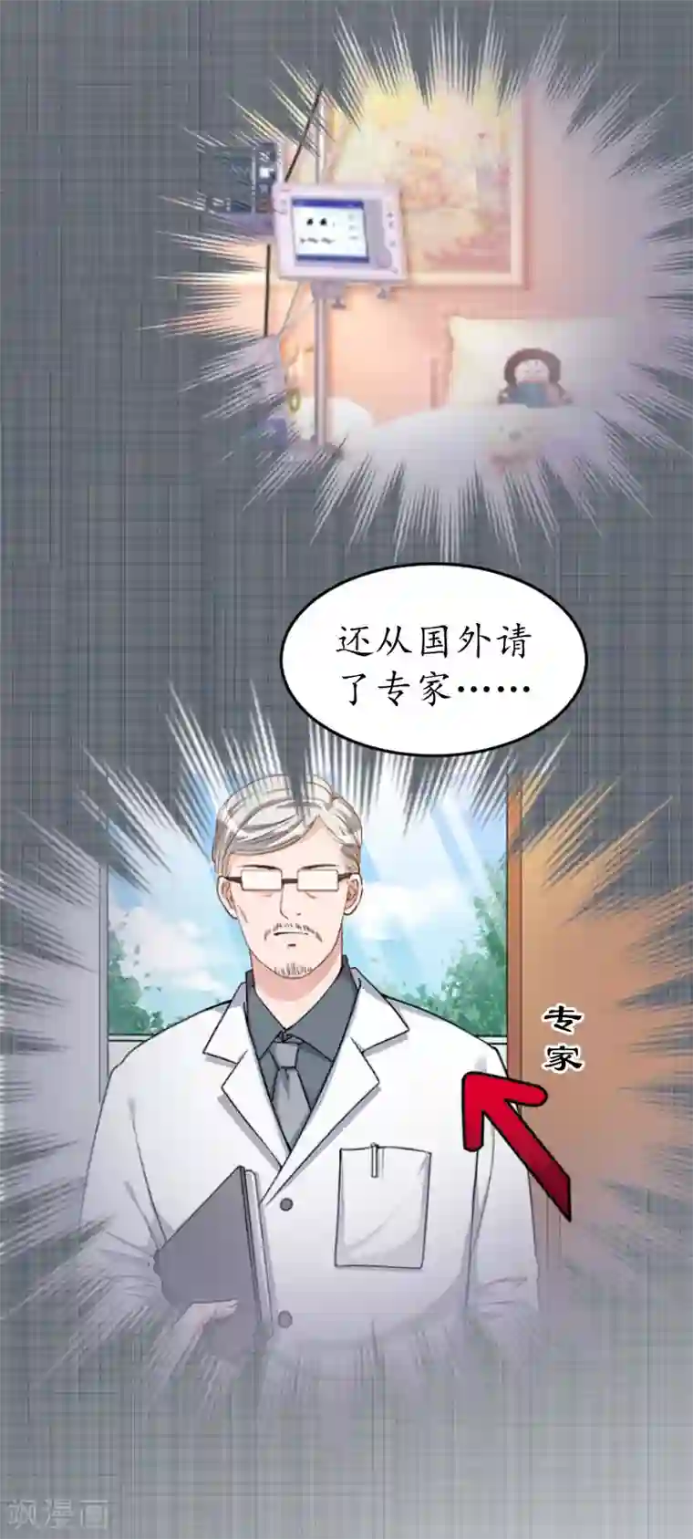 冷酷总裁放肆爱第21话 那个叔叔是谁？