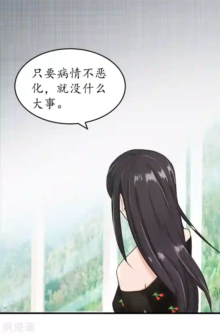 冷酷总裁放肆爱第21话 那个叔叔是谁？