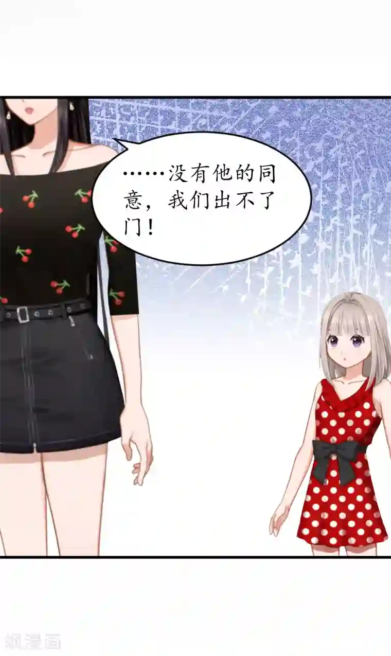 冷酷总裁放肆爱第21话 那个叔叔是谁？
