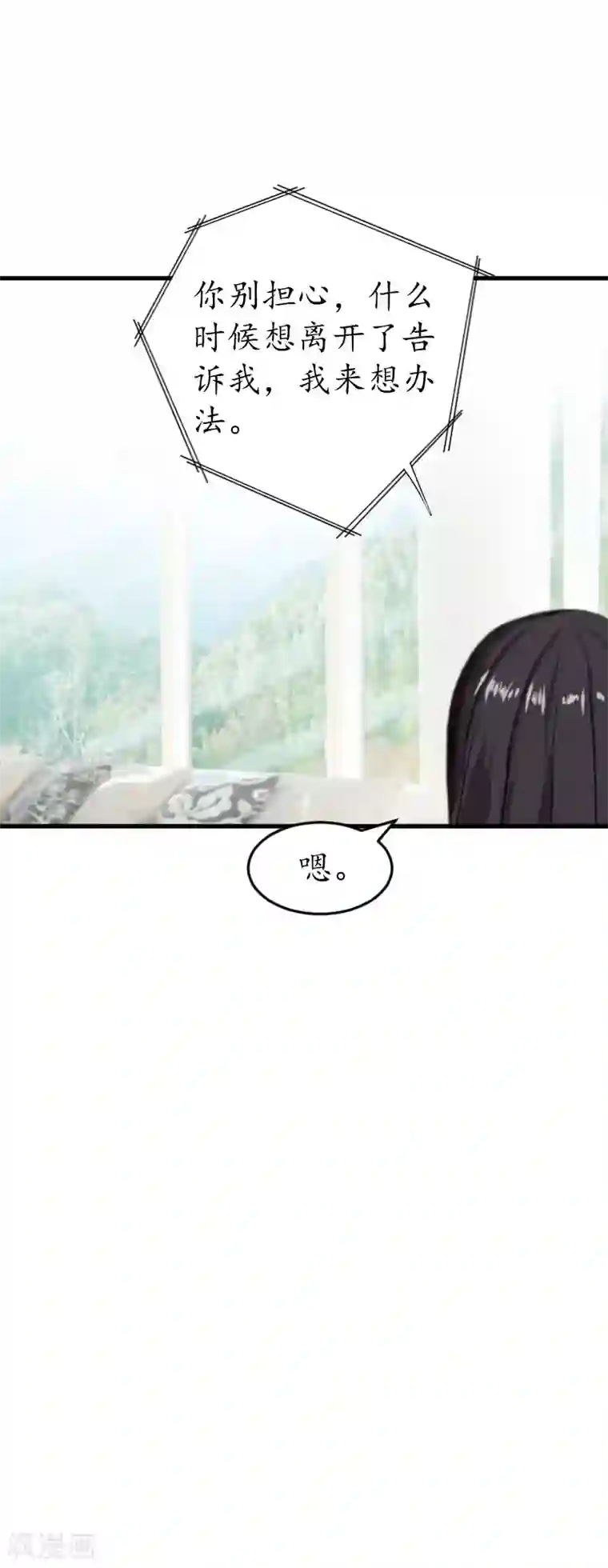 冷酷总裁放肆爱第21话 那个叔叔是谁？