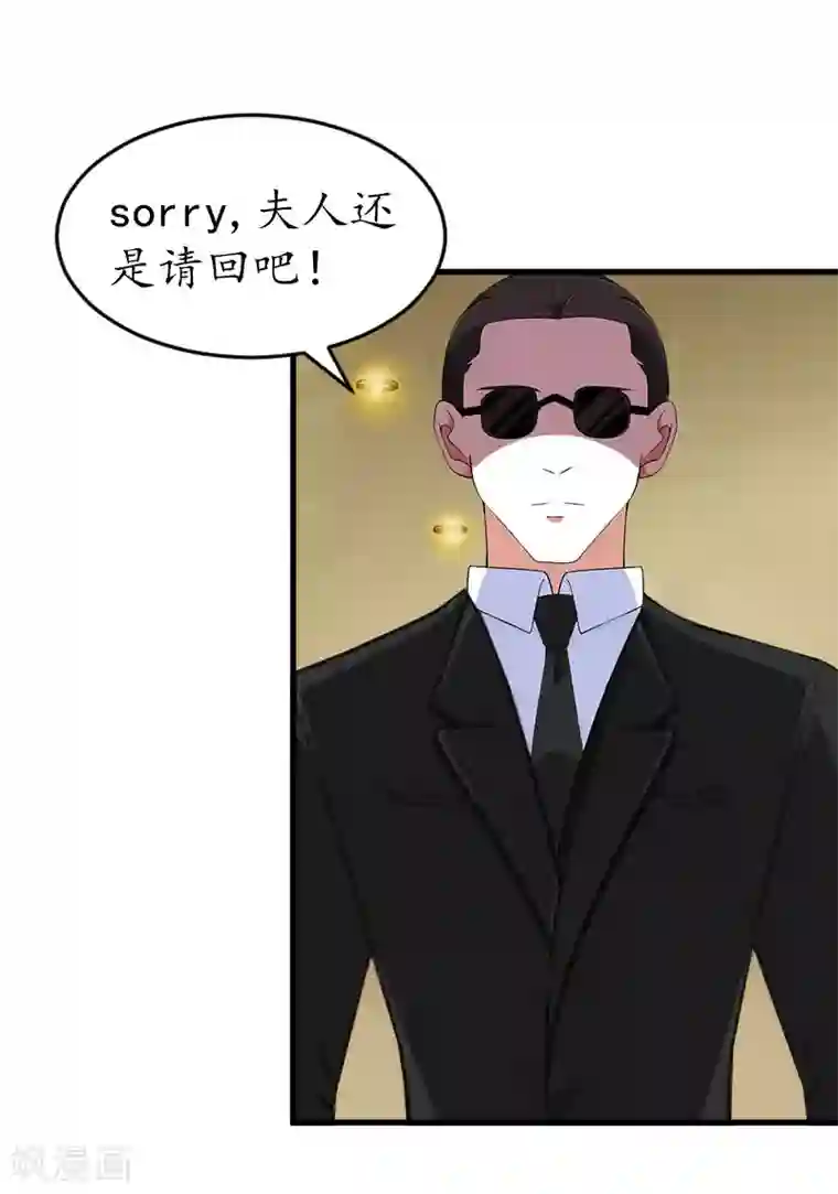 冷酷总裁放肆爱第21话 那个叔叔是谁？