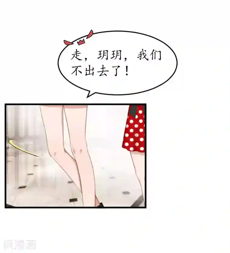 冷酷总裁放肆爱第21话 那个叔叔是谁？