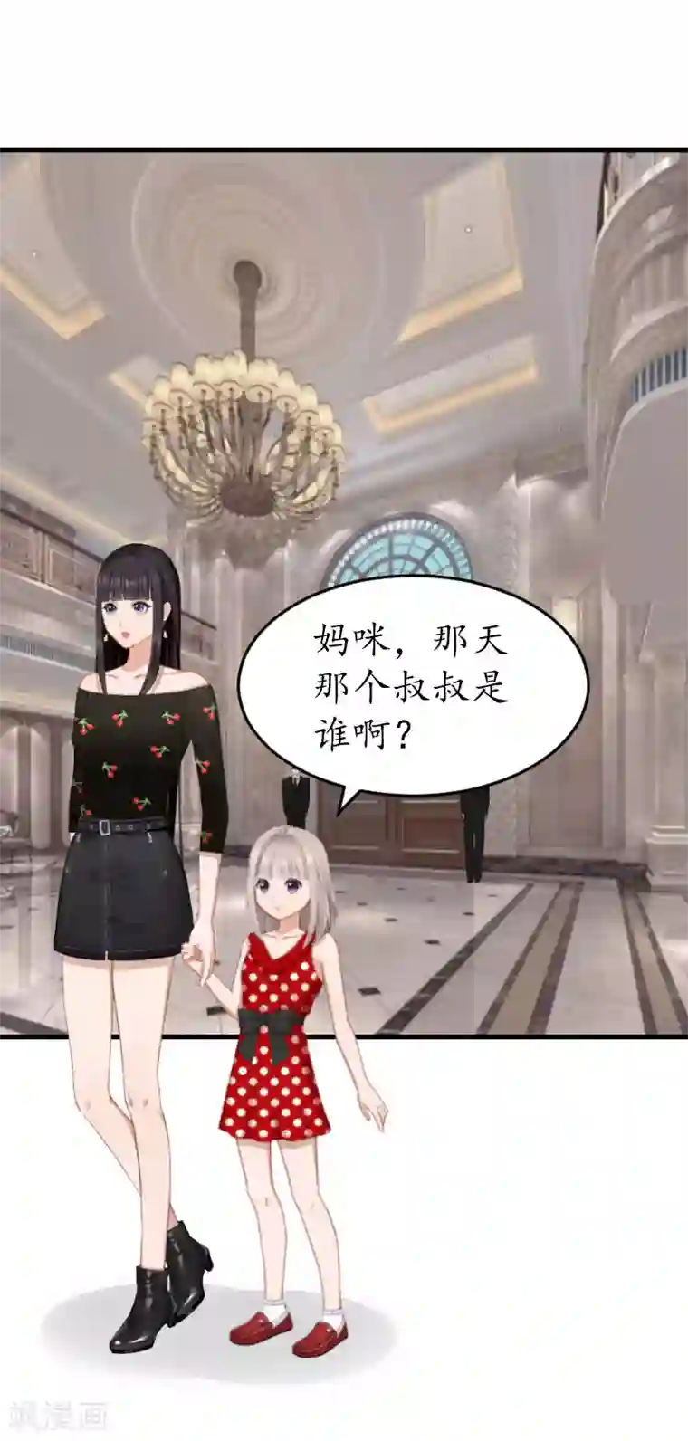 冷酷总裁放肆爱第21话 那个叔叔是谁？
