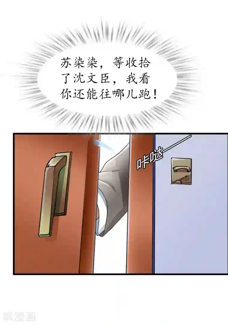 冷酷总裁放肆爱第22话 妈咪喜欢哪一个？