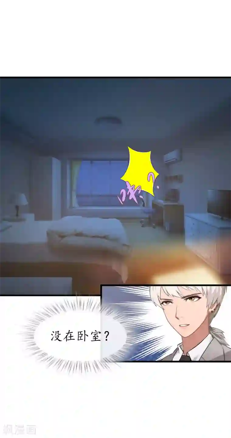 冷酷总裁放肆爱第22话 妈咪喜欢哪一个？