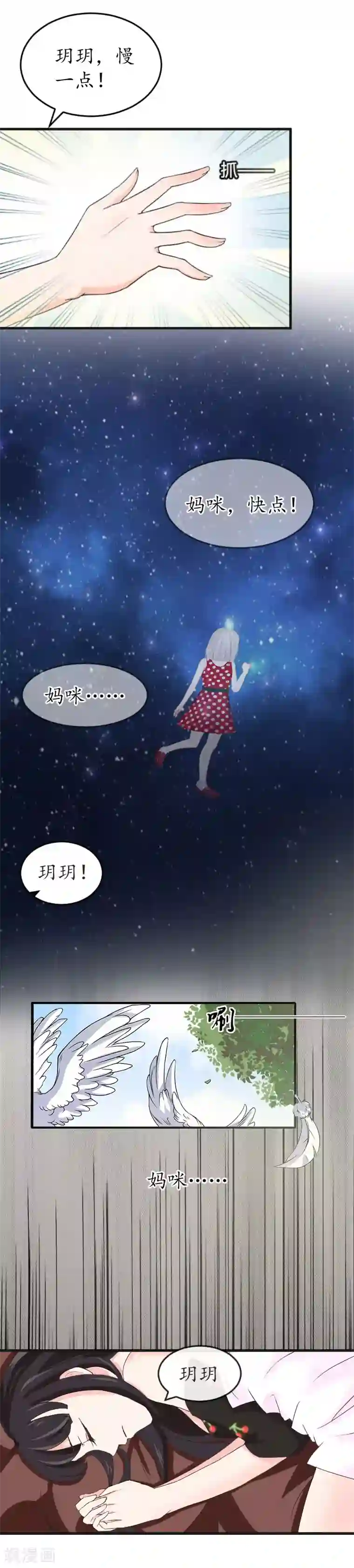 冷酷总裁放肆爱第22话 妈咪喜欢哪一个？