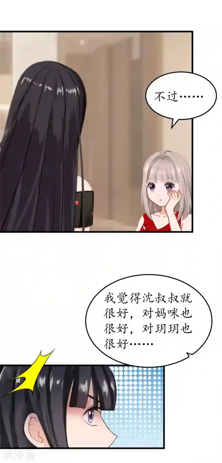 冷酷总裁放肆爱第22话 妈咪喜欢哪一个？