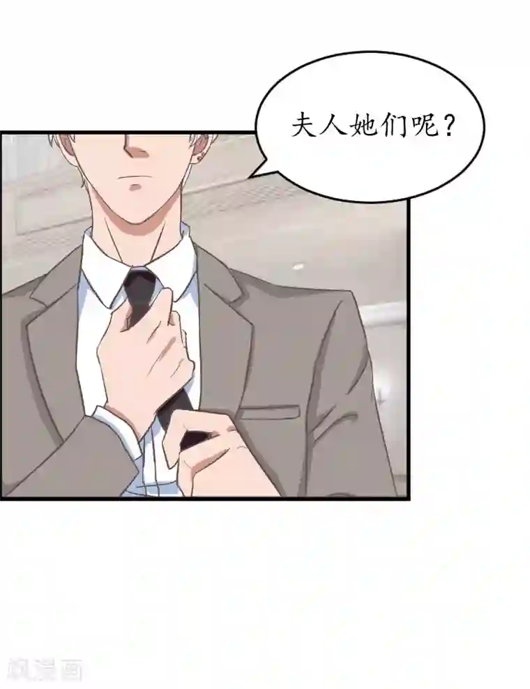 冷酷总裁放肆爱第22话 妈咪喜欢哪一个？