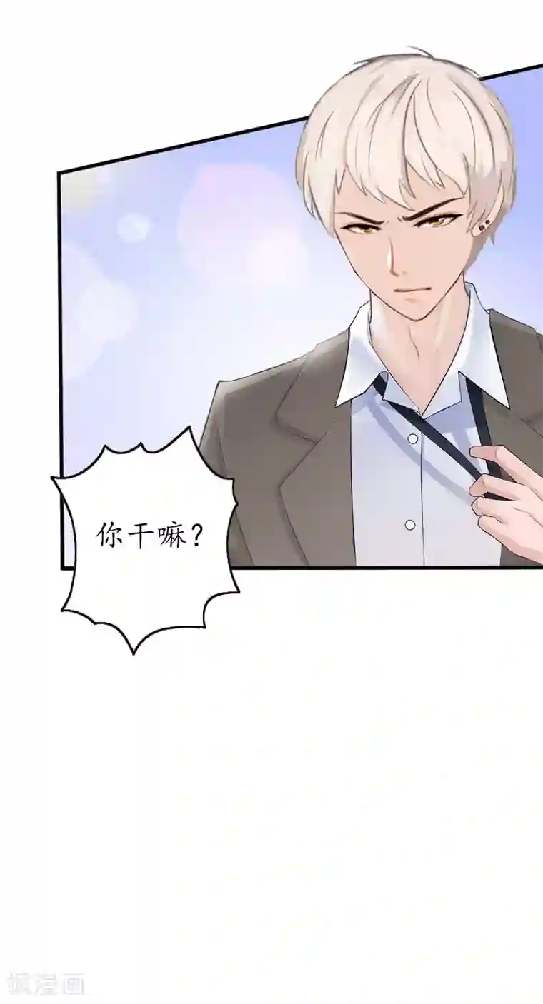 冷酷总裁放肆爱第23话 救玥玥