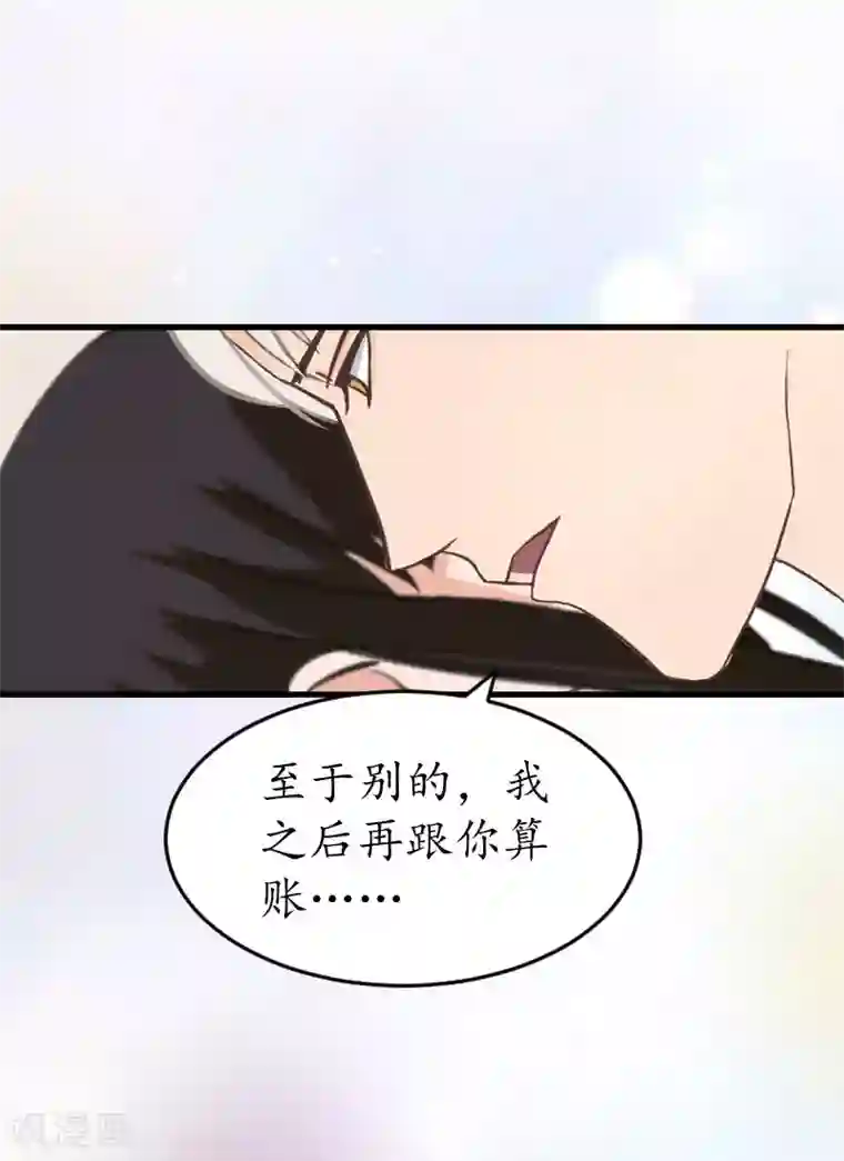 冷酷总裁放肆爱第23话 救玥玥