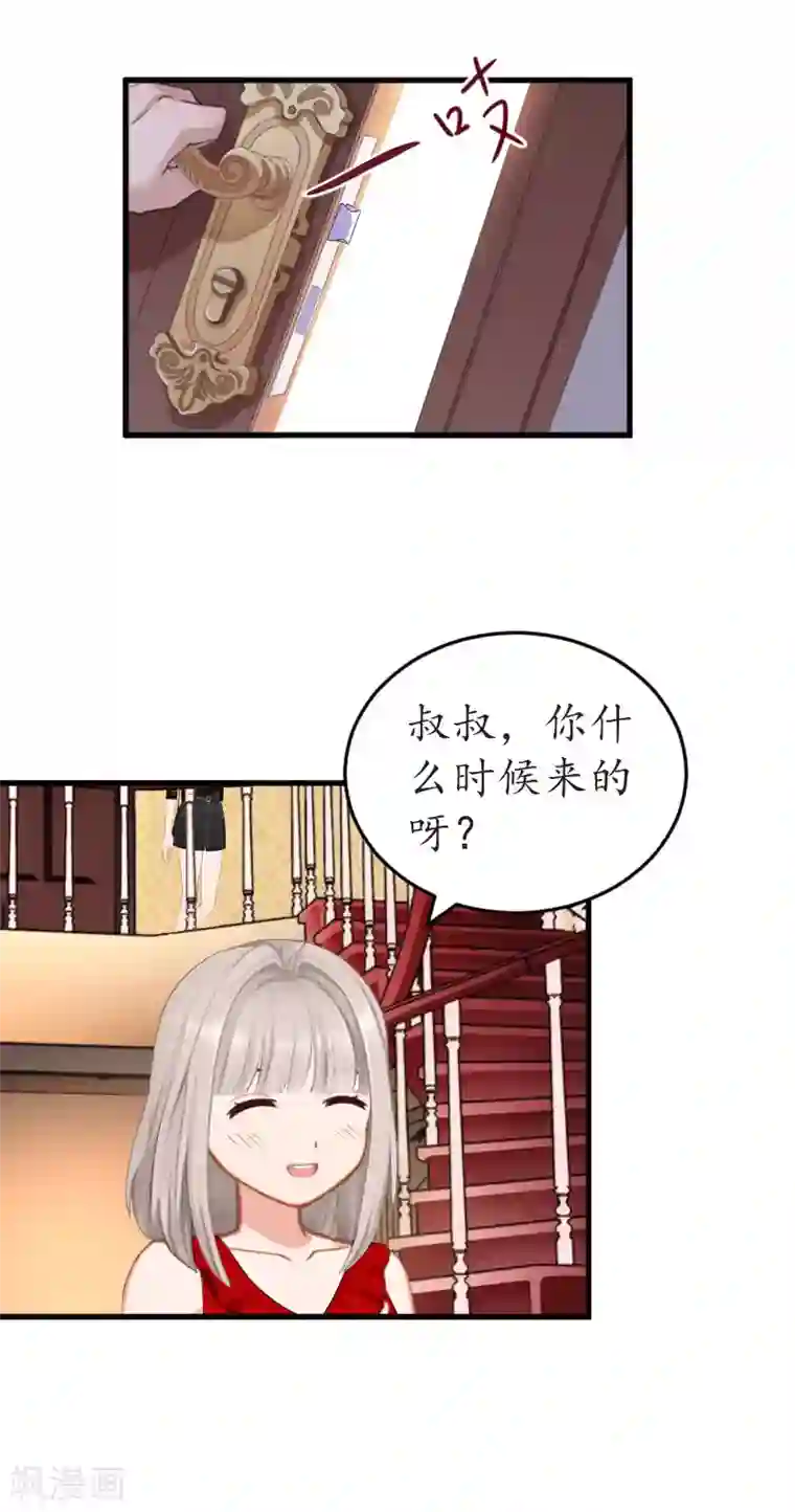 冷酷总裁放肆爱第23话 救玥玥