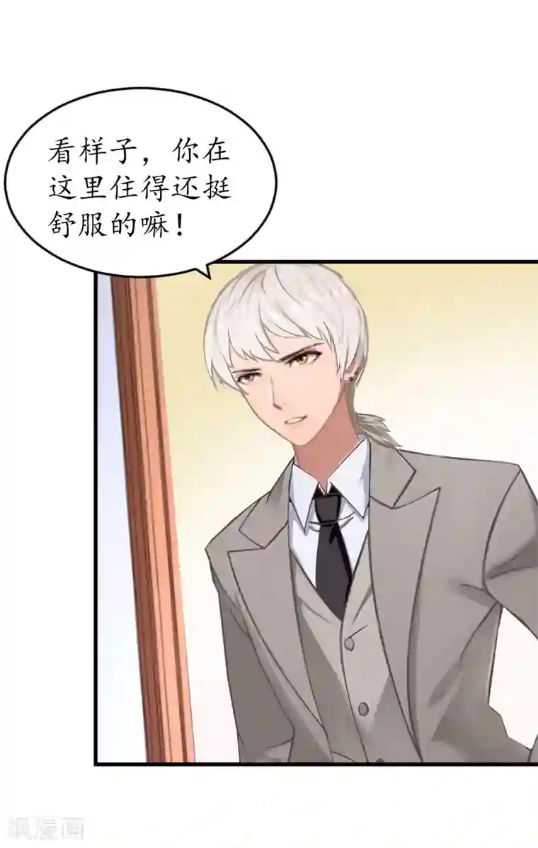 冷酷总裁放肆爱第23话 救玥玥