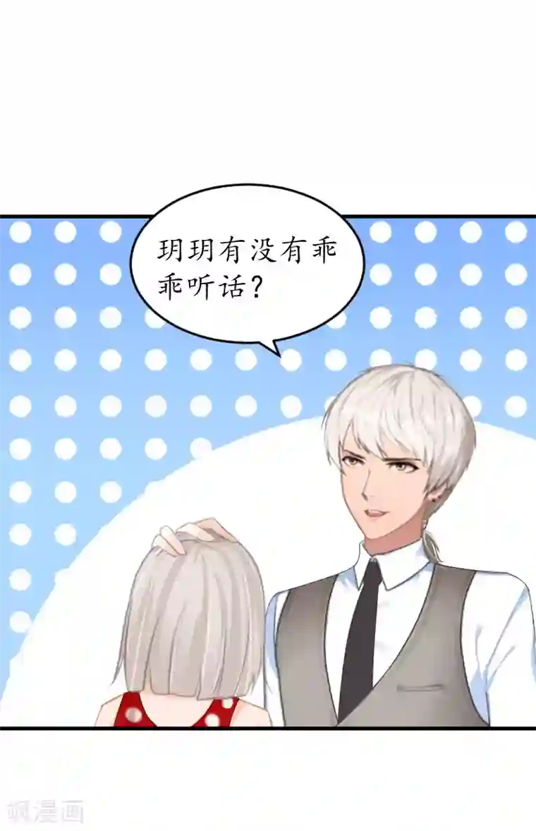 冷酷总裁放肆爱第23话 救玥玥